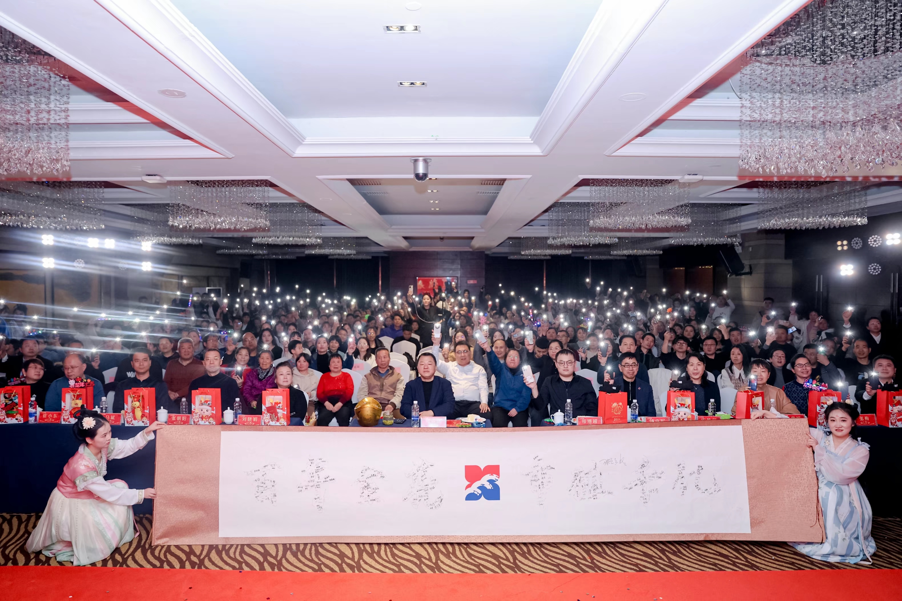 金花股份2024年年會(huì)