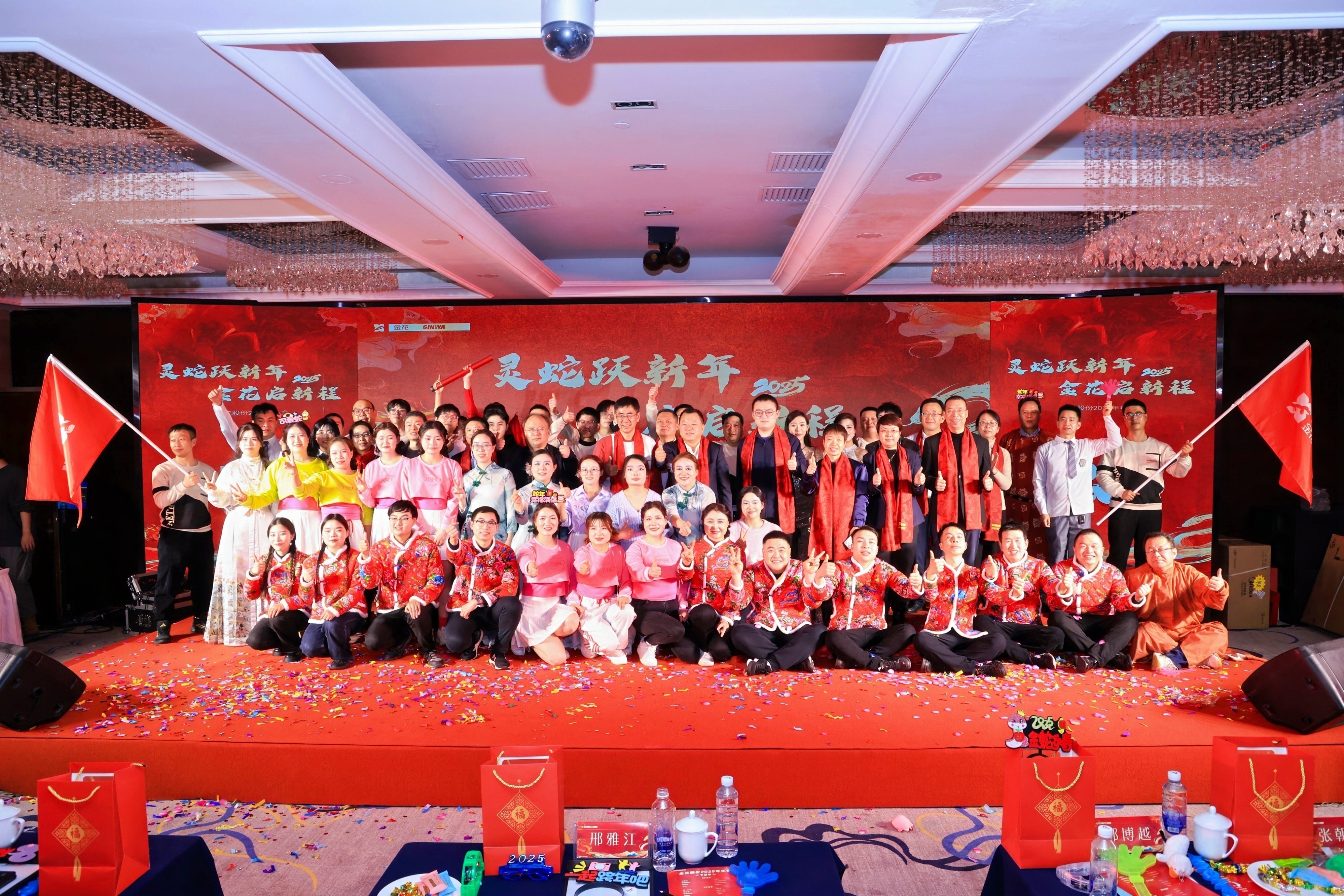 金花股份2025年年會